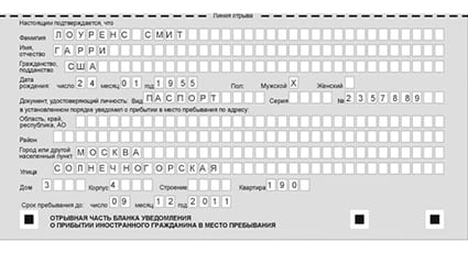 временная регистрация в Морозовске