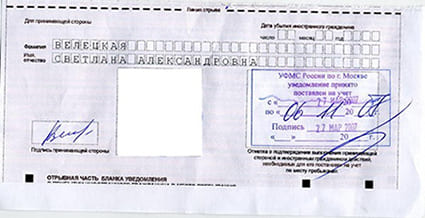 временная регистрация в Морозовске