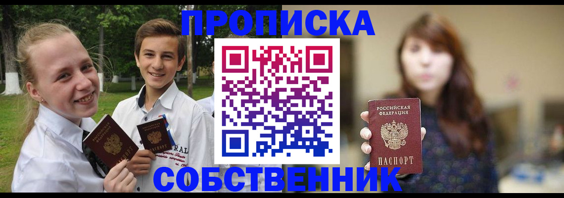 временная регистрация купить в Морозовске
