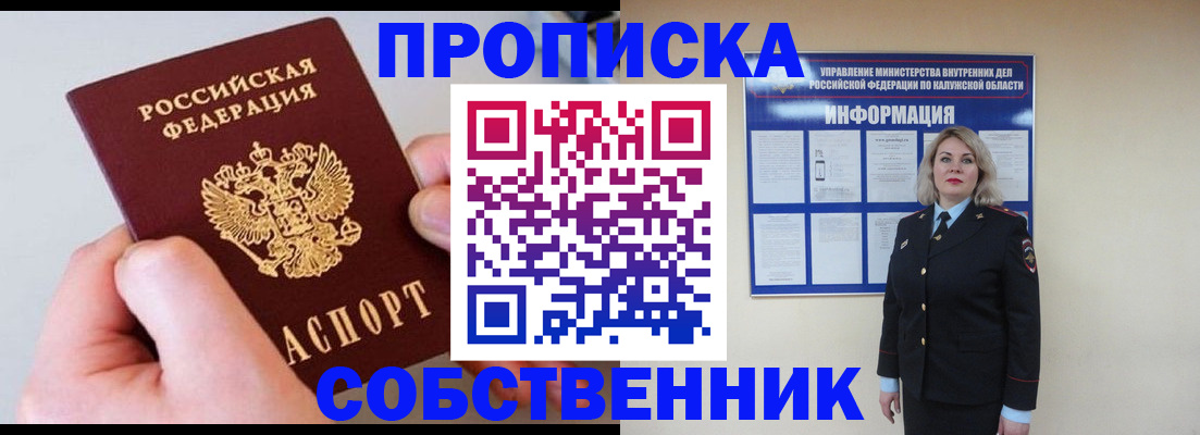 прописка иностранных граждан в Морозовске