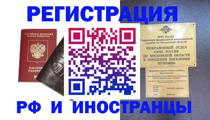 прописка паспорт в Морозовске
