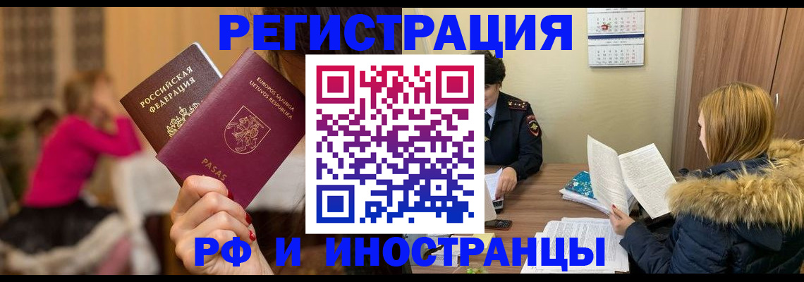 временная регистрация адрес в Морозовске